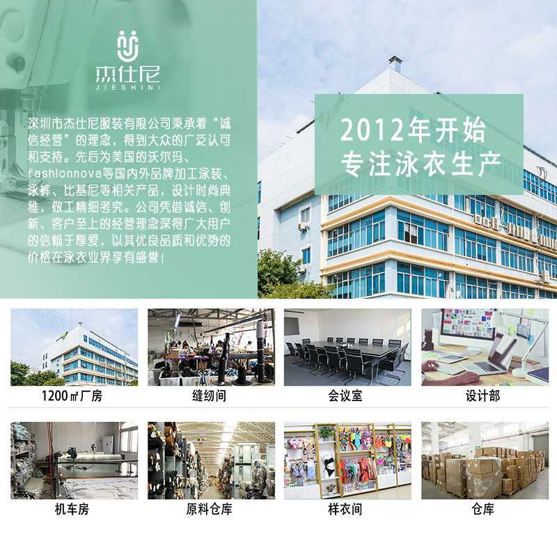 公司介绍