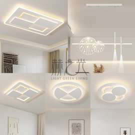 全屋灯具套餐组合新款LED亚克力现代餐厅客厅卧室书房灯天花吸顶