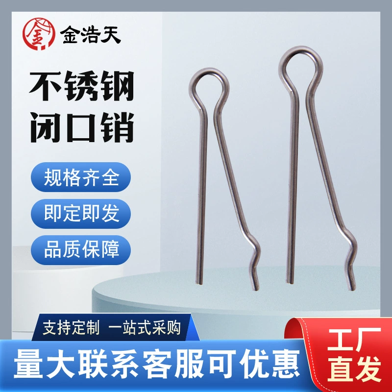 Завод в наличии 201 304 нержавеющая сталь закрытый штифт R штифт Разъемный штифт силовая арматура стопорный штифт может быть оптом