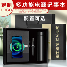 商务笔记本礼盒套装 A5充电笔记本U盘电源本可印LOGO定 做伴手礼