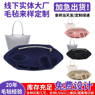 跨境毛毡内胆包定做 新款大容量化妆包加厚饺子包内胆毛毡包定制