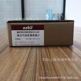 山武AZBIL质量流量控制器MQV0020BSRN01010C阿自倍尔气体流量计