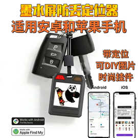 墨水屏防丢定位器 适用安卓苹果手机 可DIY图片 钥匙扣挂件防丢器