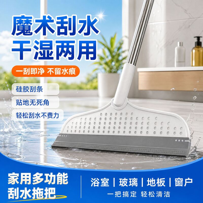 Household Magic Broom Water Scraper Mop Multifunctional Dry and Wet Dual-Use Bathroom Non-Stick Silicone Water Scraper Tool Household Magic Broom Water Scraper Mop Multifunctional Dry and Wet Dual-Use Bathroom Non-Stick Silicone Water Scraper Tool