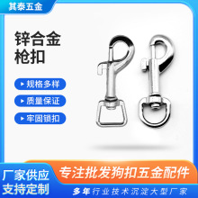 厂家批发包包五金配件金属挂扣银色钩扣P扣皮具服饰辅料枪扣