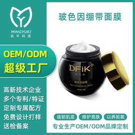高端奢养玻色因黑绷带面霜 滋润嫩肤淡纹抗k老面霜护肤品厂家供应