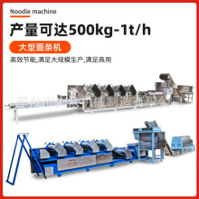 重型鲜湿压面机一次成型商用挂面机爬杆烘干设备大型面条机生产线