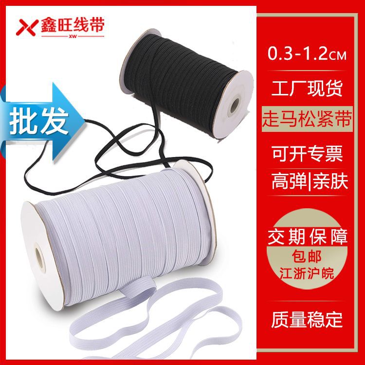 Cinta elástica ajustable 3-12 mm negro y blanco alta elasticidad