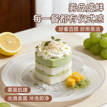 网红云雾玻璃盘椭圆平盘家用蛋糕点心水果盘沙拉盘高颜值甜品盘