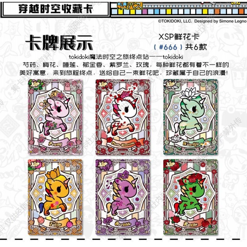 Коллекционные карточки (Tokidoki) серия Travel Time & Space, слепые пакеты, 16 пакетов/коробка