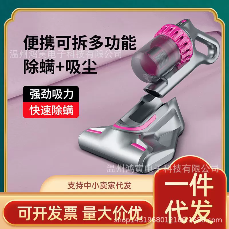 跨境无线除螨仪床上家用灰尘清理吸尘器超强吸力杀菌机多功能代发