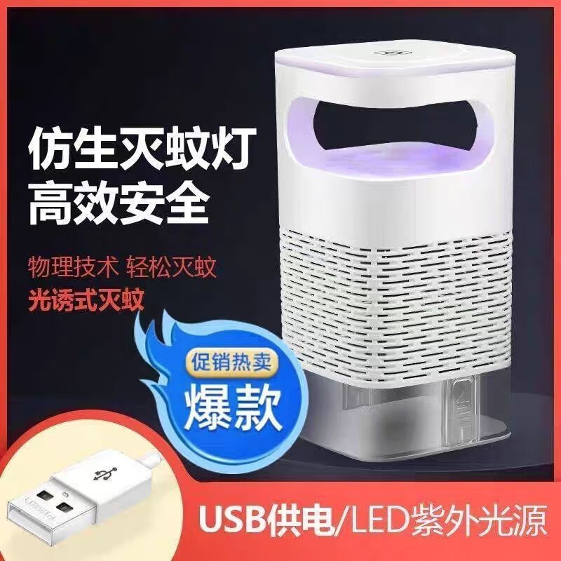 新物理灭蚊灯吸入式驱蚊器神器家用客厅蚊子静音室内婴儿孕妇卧室|undefined