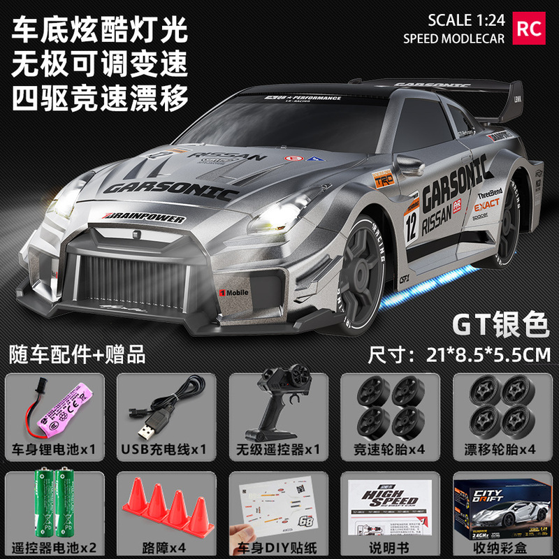 跨境儿童GTR遥控跑车玩具车2.4G遥控车RC四驱竞速漂移赛车玩具男|undefined