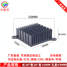 铝合金大功率南北桥 无线网卡散热片 38*38*16 孔距59 CPU散热器