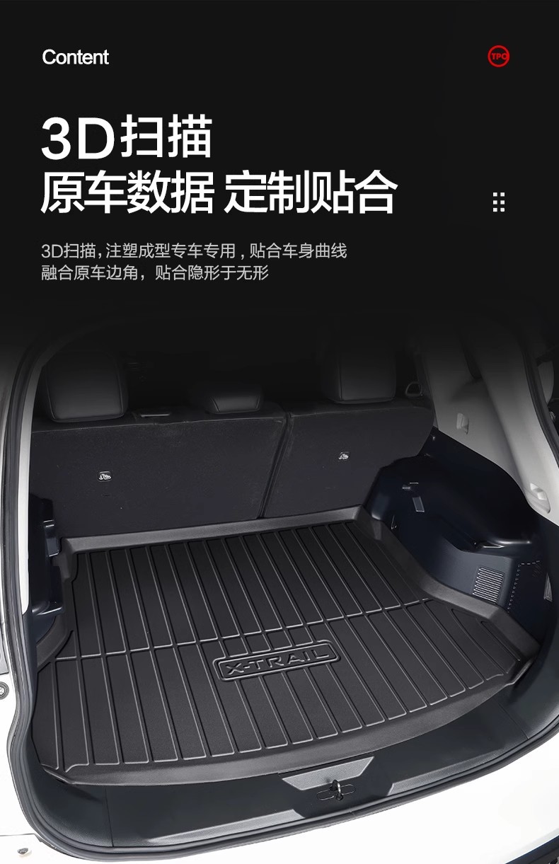 Suitable for Nissan Qijun Trunk Mat Car Supplies Daquan Nissan Glory Car Interior Change Decoration TPE Tail Mat