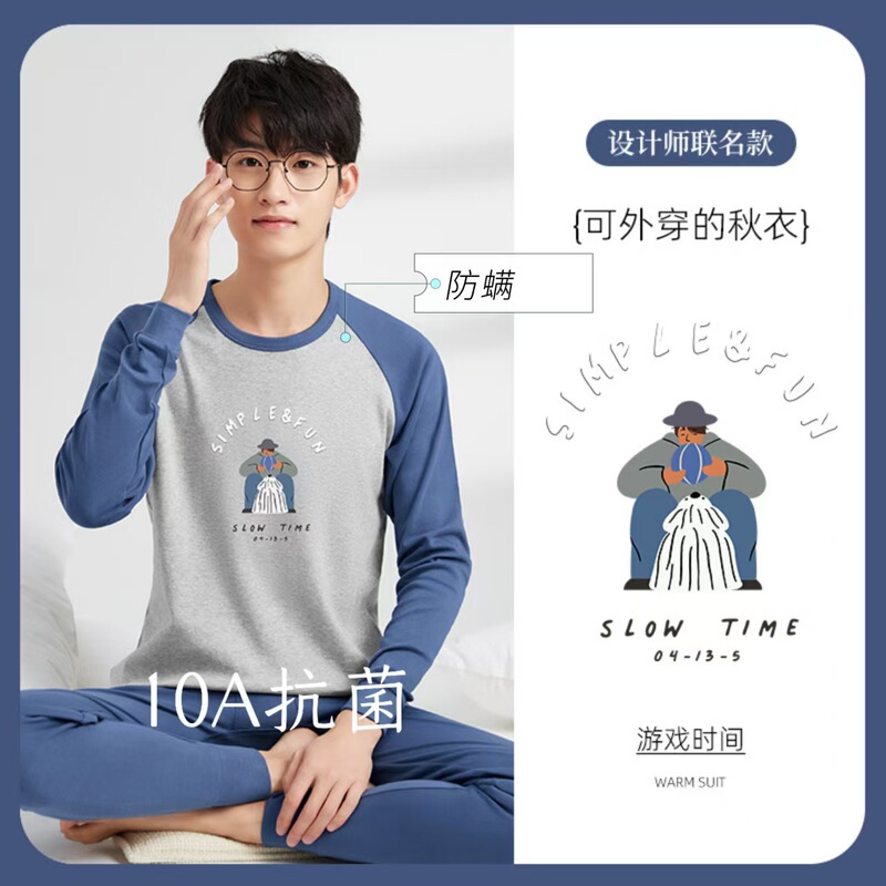 Teenagers' Autumn Clothing Set, Pure Cotton, Thin Style, Warm Underwear for Middle and High School Students, Thermal Cotton Sweater for Layering