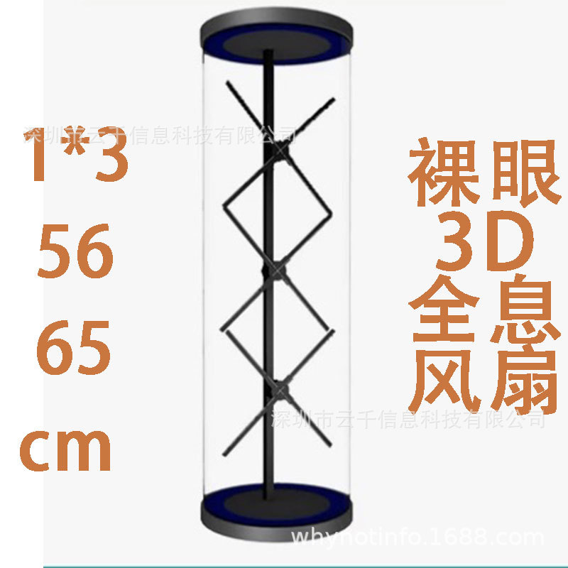 56 | 65CM 투명 3D 홀로그램 팬 디지털 인간 요소 우주 육안 3D 팬 LED 홀로그램 디지털 인간 커버
