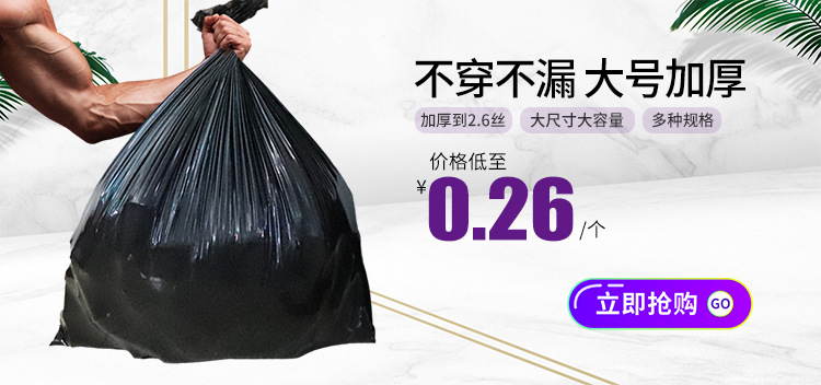 平口平底垃圾袋链接图.jpg