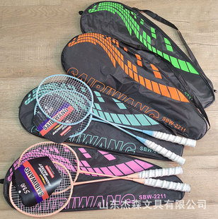 Saibiwang 2211 Badminton Racket 2-Piece Set Aluminum Alloy Student Sports Adult Badminton Racket with Bag