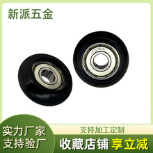 推拉门配件滚轮家具橱柜移门滑轮抽屉轨道包胶尼龙轮轴承包塑滑轮