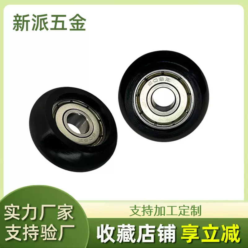 推拉门配件滚轮家具橱柜移门滑轮抽屉轨道包胶尼龙轮轴承包塑滑轮