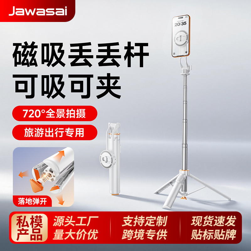 New Magnetic Selfie Stick, Portable Bluetooth Remote Control Phone Holder, Travel Tripod, Wholesale