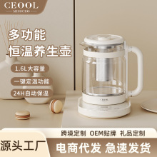 CEOOL 总裁小姐养生壶家用全自动多功能烧水壶小型煎药壶玻璃煮茶