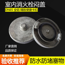 ����˨���wKM65 �X�Ͻ���^ ����˨SN65���w���^��ˮ�ܷ���^���l