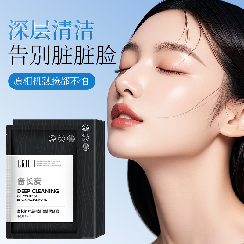 EKll备长炭深层清洁控油黑面膜控油深层清洁毛孔去黑头粉刺面膜贴|undefined