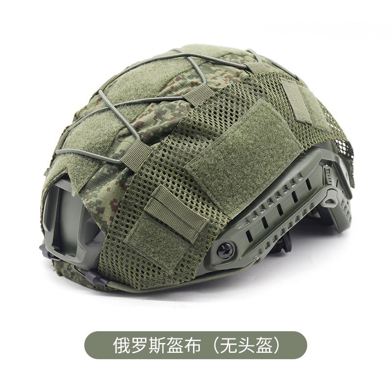 러시아 헬멧 천(헬멧 제외)