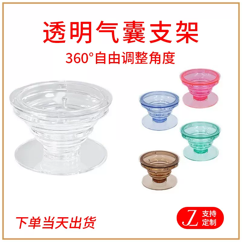 高透优品手机透明气囊支架素材印制logo懒人伸缩透明手机气囊支架