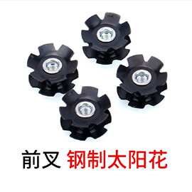 山地车前叉太阳花 碗组配件 前叉花心 碗组吊芯 山地碗组八爪