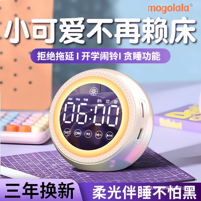 AI智能语音闹钟蓝牙音箱带夜灯低音炮多功能学生闹铃手机电脑音响|undefined