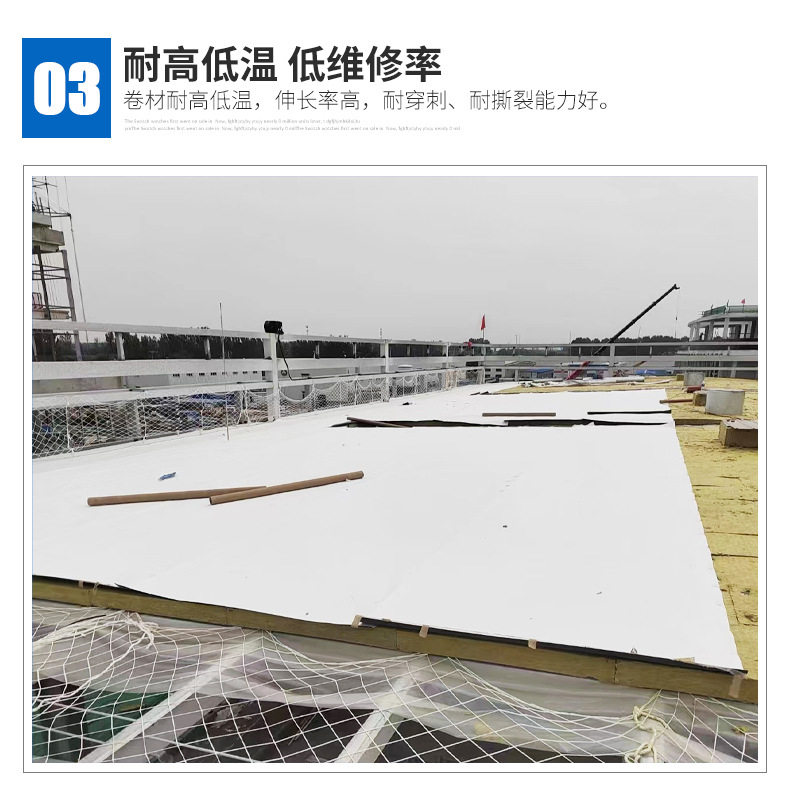 tpo防水卷材详情_06.png