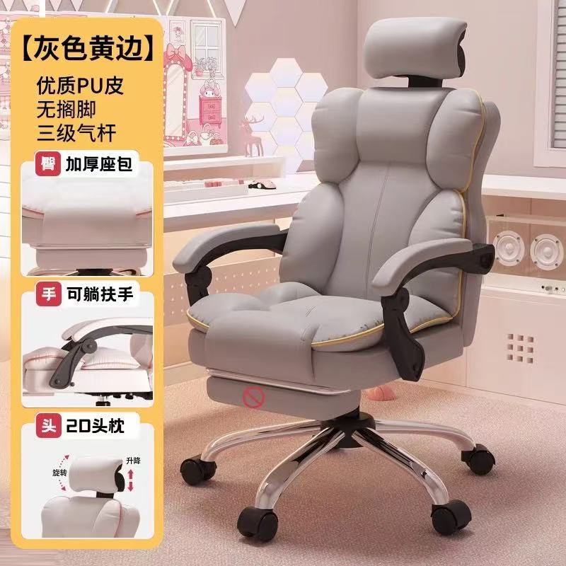 工厂直发椅子靠背椅舒适久坐办公椅老板椅宿舍大学生电竞座椅转椅|undefined