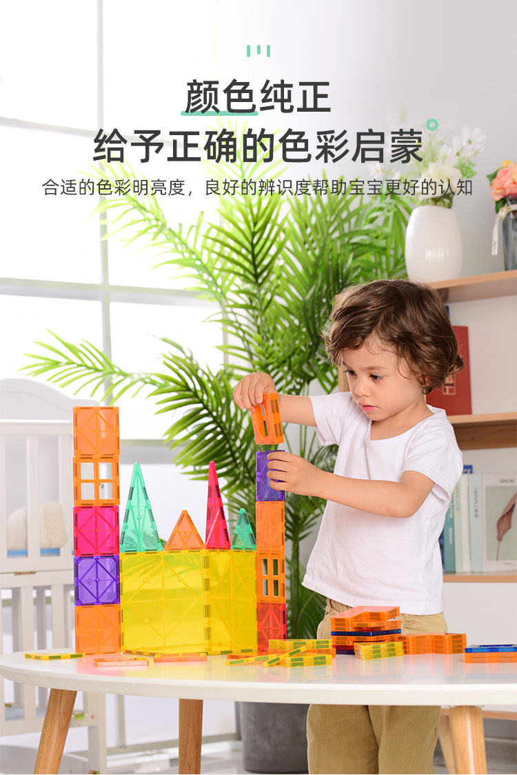 吸铁石玩具_05