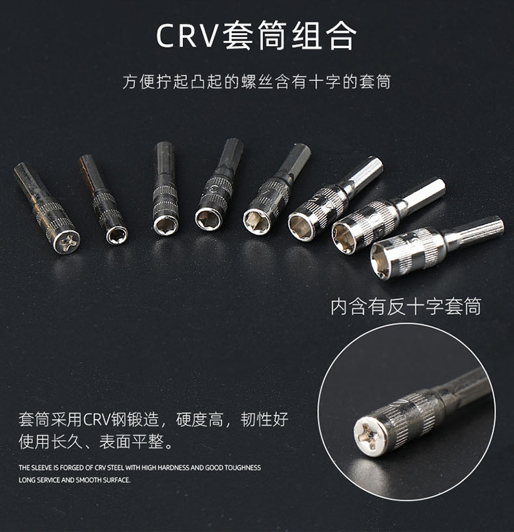 电脑手机维修五金工具58合1