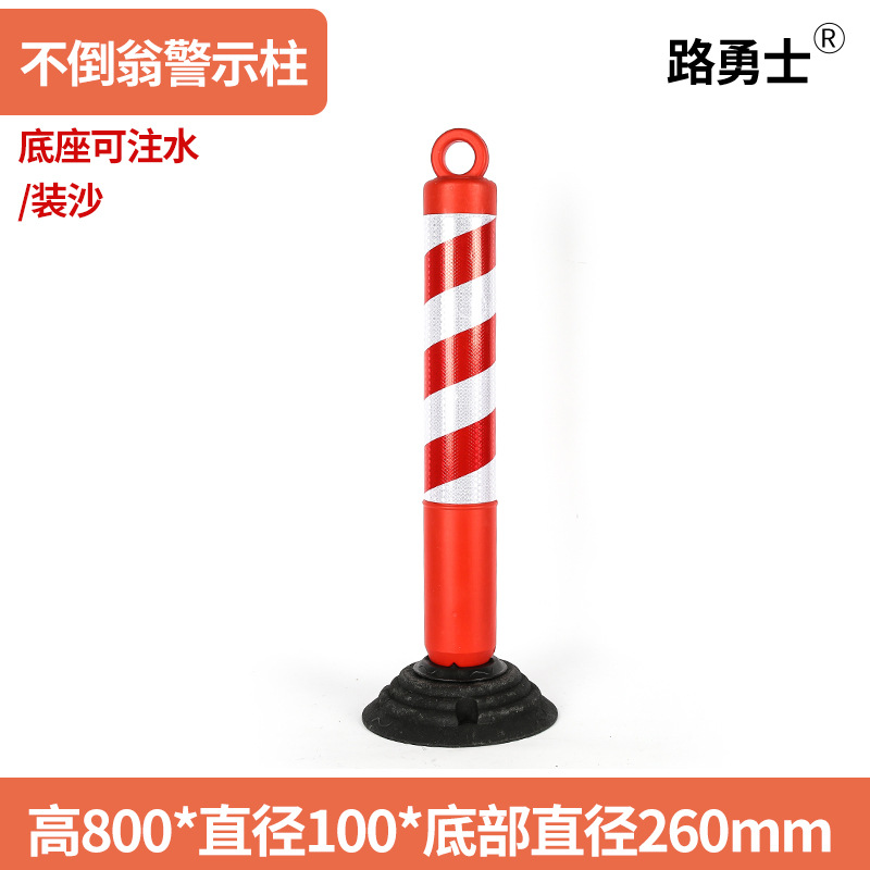 Roly-Poly Warning Post Base with Water and Sand Filling, Reflective Warning Post, Pe Elastic Post, Plastic Traffic Diversion Anti-Collision Isolation Post