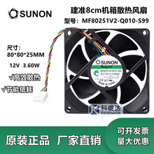 SUNON��׼ MF80251V2-Q010-S99 8CM 8025 12V 3.60W �C��ɢ���L��