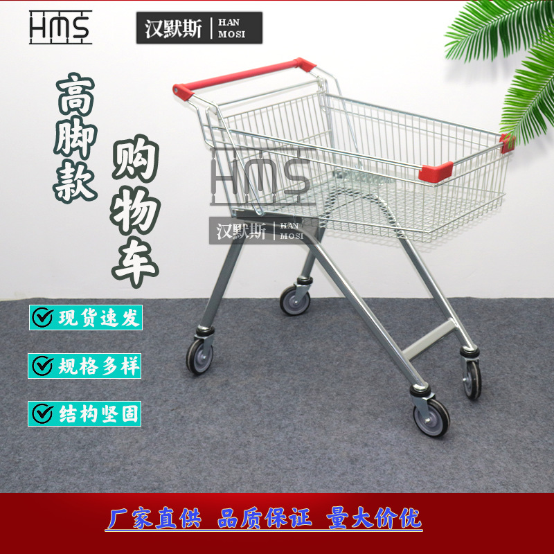厂家直销 外贸出口超市购物车 高脚车 人字形购物车
