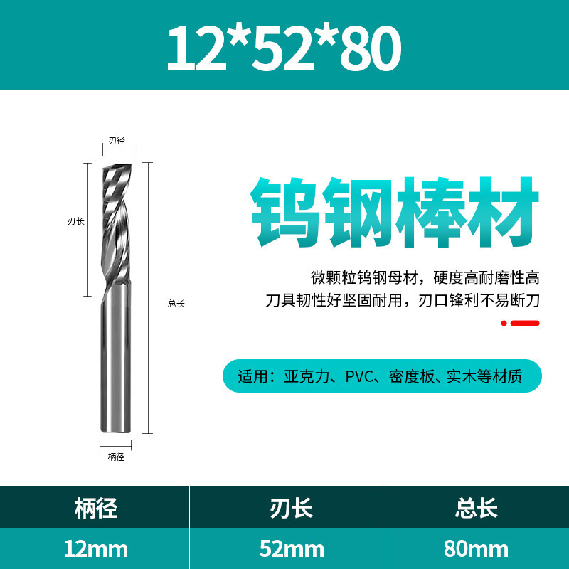 2A级3.175-12mm单刃螺旋铣刀批发雕刻机刀头数控刀具钨钢木工铣刀|undefined