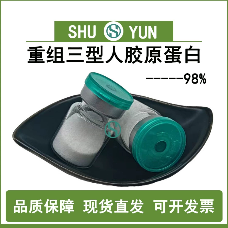 Рекомбинантный коллаген типа 3 98% рекомбинантный коллаген человека рекомбинантный коллаген типа 3 коллаген пептид косметика