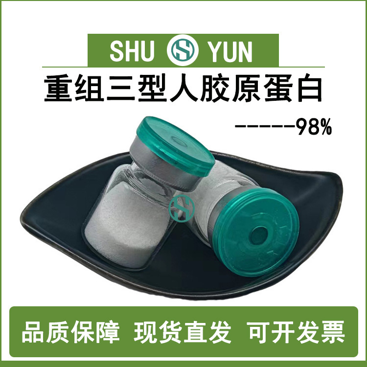 Recombinant Type Iii Collagen 98% Recombinant Human Collagen Recombinant Type Iii Collagen Peptide Cosmetics