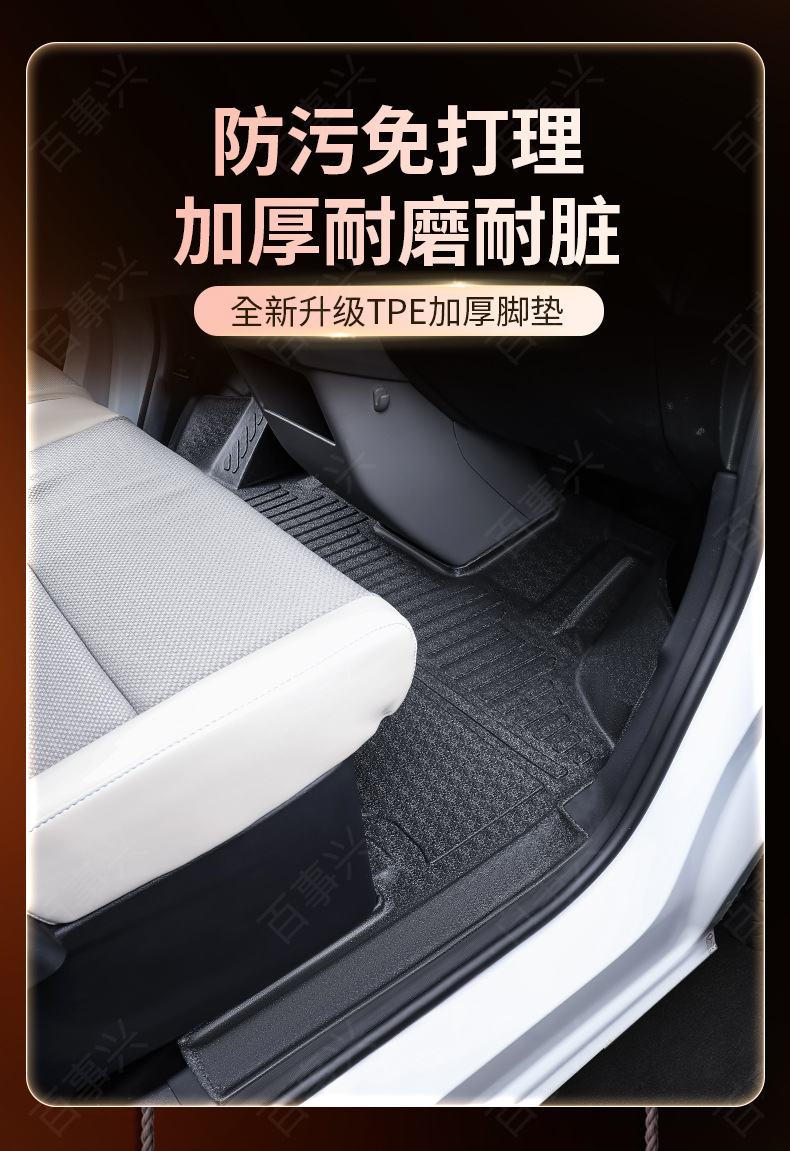 Suitable for Changan Kuayue Starlight Ev, Full-Coverage Tpe Trunk Mat for New Energy Passenger/Cargo Vehicles