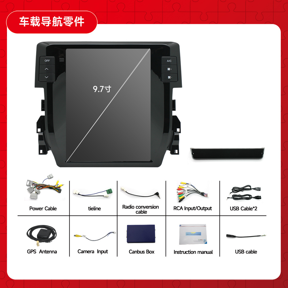 Aplicable a la navegación del coche de 16-21 Honda Civic 9.7-inch coche de Android del control central de la pantalla vertical