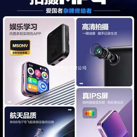 爱国者蓝牙mp3随身听学生版mp4播放器高中生专用可拍照看小说神器