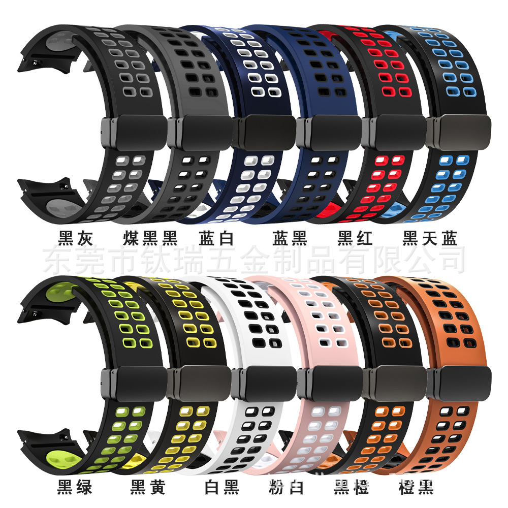 Aplicable a Samsung Galaxy watch6/5/4 correa de silicona de dos colores watch5pro hebilla plegable magnética universal