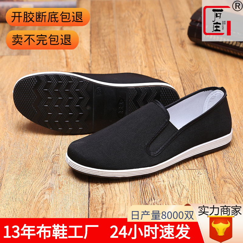 老北京布鞋2023新款传统老爹黑布鞋男款产地老头鞋平底司机汉服鞋
