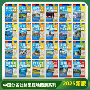 2025�°汱�����·��̵؈D�� �Ї���ʡ��·��̵؈D�փ�ϵ��
