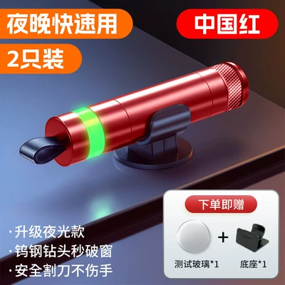 Qəza çəkici – Glass - upgraded-luminous-version-china-red-2-pack-quick-use-at-night-rapid-disruption